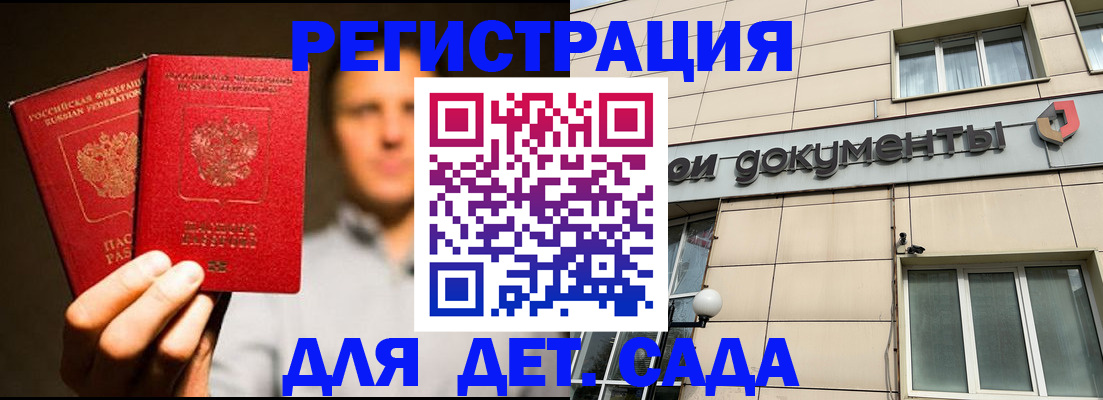 временная регистрация собственник в Кохме