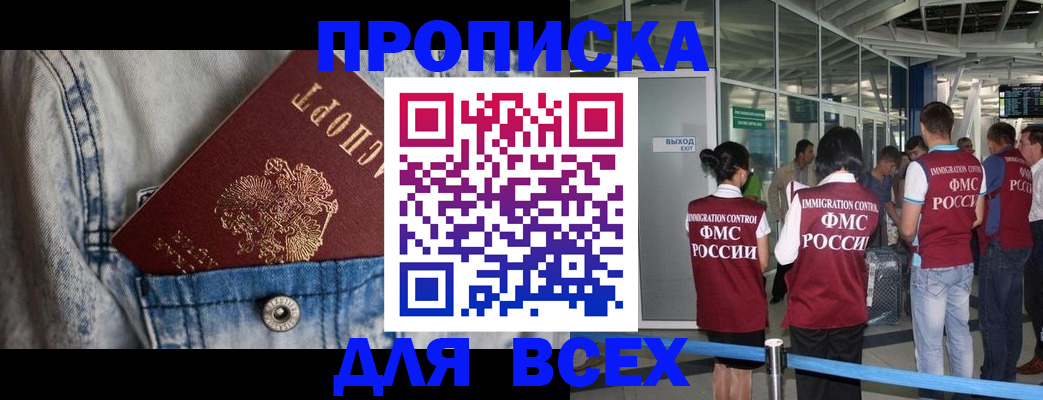 прописка для кредита в Кохме