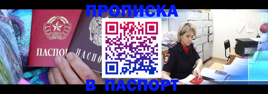 временная регистрация 2025 в Кохме