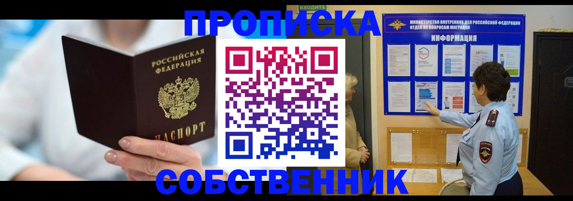 прописка гарантия в Кохме