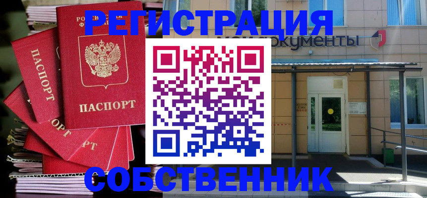 временная регистрация поиск в Кохме