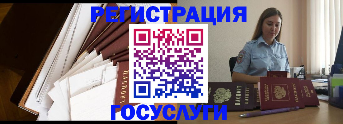 прописка от собственника в Кохме