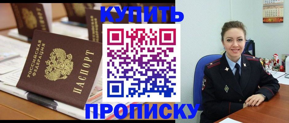 прописка гарантия в Кохме