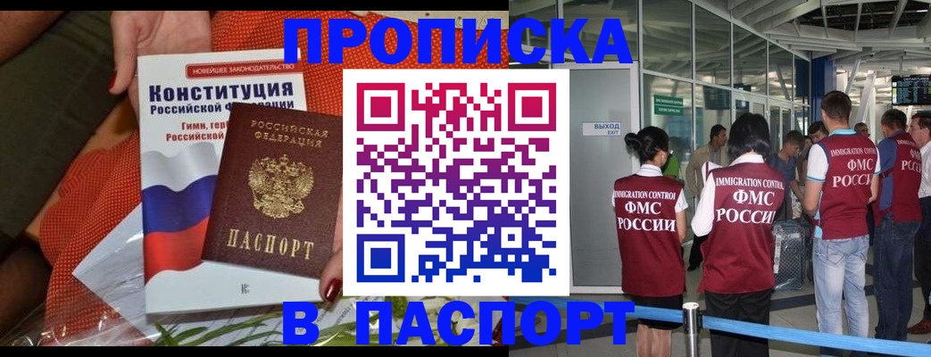 прописка для военкомата в Кохме