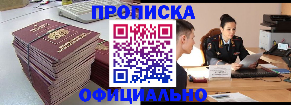временная регистрация законно в Кохме